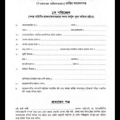 Large thumb pdf sena kalyan   veteran allowance