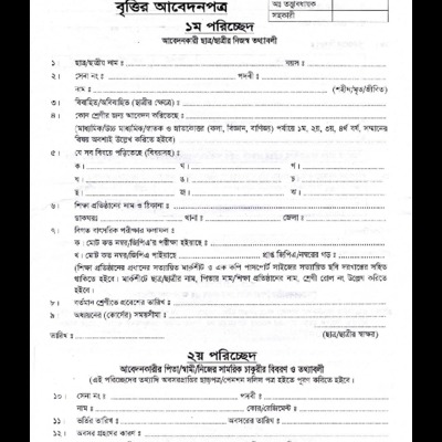 Large thumb pdf sena kalyan   education grant