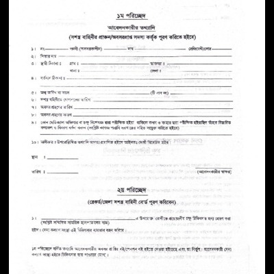 Large thumb pdf sena kalyan   eye treatment