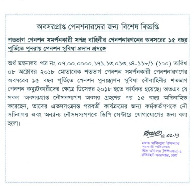 Large thumb pdf special notice for the retired pensioners of the armed forces