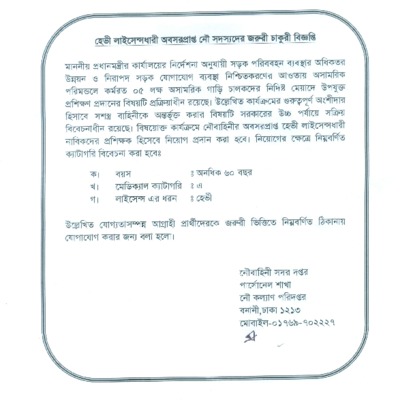 Large thumb pdf %e0%a6%b9%e0%a7%87%e0%a6%ad%e0%a7%80 %e0%a6%b2%e0%a6%be%e0%a6%87%e0%a6%b8%e0%a7%87%e0%a6%a8%e0%a7%8d%e0%a6%b8%e0%a6%a7%e0%a6%be%e0%a6%b0%e0%a7%80 %e0%a6%85%e0%a6%ac%e0%a6%b8%e0%a6%b0%e0%a6%aa%e0%a7%8d%e0%a6%b0%e0%a6%be%e0%a6%aa%e0%a7%8d%e0%a6%a4 %e0%a6%a8%e0%a7%8c %e0%a6%b8%e0%a6%a6%e0%a6%b8%e0%a7%8d%e0%a6%af%e0%a6%a6%e0%a7%87%e0%a6%b0 %e0%a6%9c%e0%a6%b0%e0%a7%81%e0%a6%b0%e0%a6%bf %e0%a6%9a%e0%a6%be%e0%a6%95%e0%a7%81%e0%a6%b0%e0%a7%80%e0%a6%b0 %e0%a6%ac%e0%a6%bf%e0%a6%9c%e0%a7%8d%e0%a6%9e%e0%a6%aa%e0%a7%8d%e0%a6%a4%e0%a6%bf