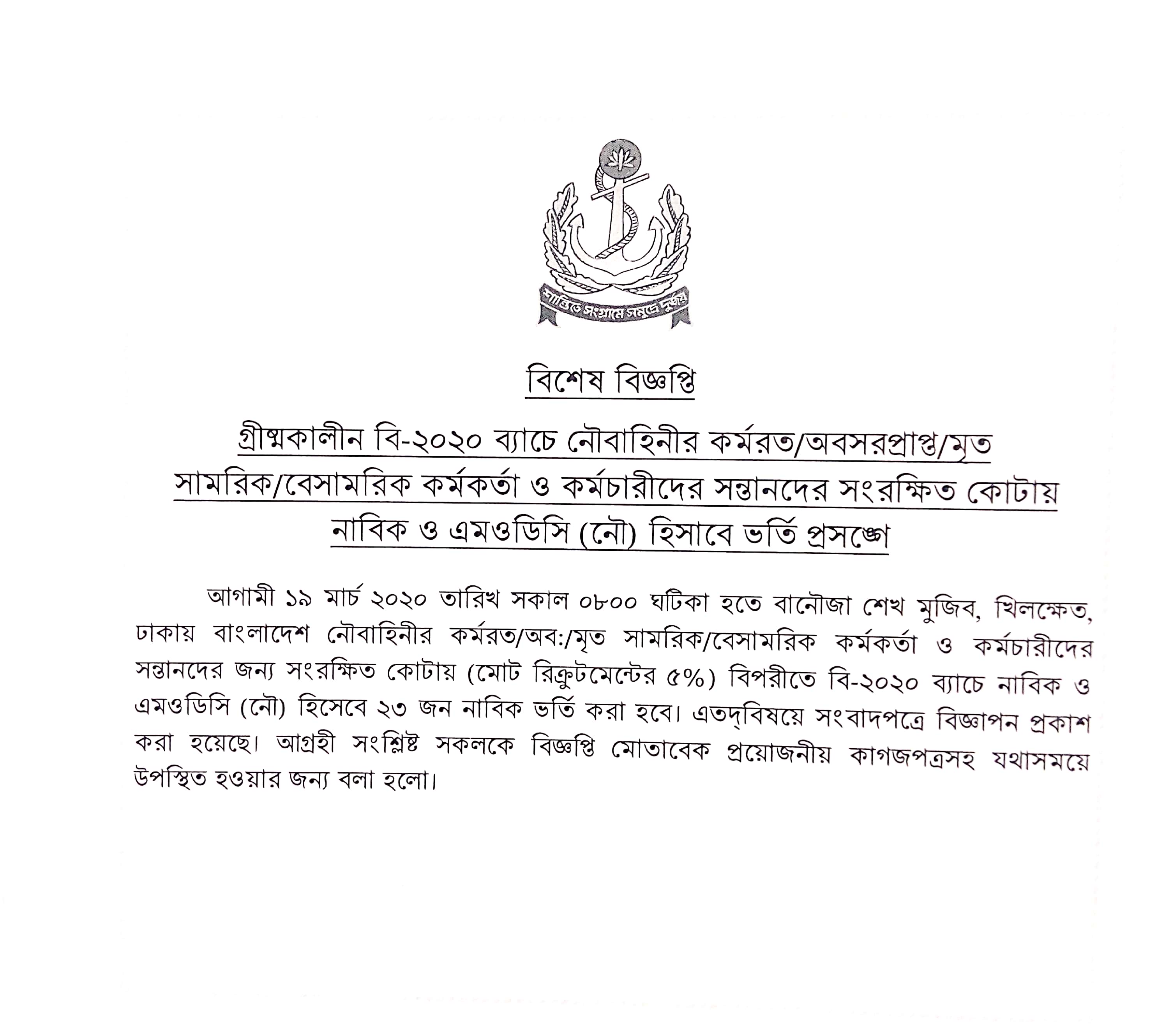 %e0%a6%97%e0%a7%8d%e0%a6%b0%e0%a7%80%e0%a6%b7%e0%a7%8d%e0%a6%ae%e0%a6%95%e0%a6%be%e0%a6%b2%e0%a7%80%e0%a6%a8 %e0%a6%ac%e0%a6%bf %e0%a7%a8%e0%a7%a6%e0%a7%a8%e0%a7%a6 %e0%a6%ac%e0%a7%8d%e0%a6%af%e0%a6%be%e0%a6%9a%e0%a7%87 %e0%a6%b8%e0%a6%82%e0%a6%b0%e0%a6%95%e0%a7%8d%e0%a6%b7%e0%a6%bf%e0%a6%a4 %e0%a6%95%e0%a7%8b%e0%a6%9f%e0%a6%be%e0%a7%9f %e0%a6%a8%e0%a6%be%e0%a6%ac%e0%a6%bf%e0%a6%95 %e0%a6%93 %e0%a6%8f%e0%a6%ae%e0%a6%93%e0%a6%a1%e0%a6%bf%e0%a6%b8%e0%a6%bf  %e0%a6%a8%e0%a7%8c  %e0%a6%b9%e0%a6%bf%e0%a6%b8%e0%a6%be%e0%a6%ac%e0%a7%87 %e0%a6%ad%e0%a6%b0%e0%a7%8d%e0%a6%a4%e0%a6%bf %e0%a6%aa%e0%a7%8d%e0%a6%b0%e0%a6%b8%e0%a6%99%e0%a7%8d%e0%a6%97%e0%a7%87